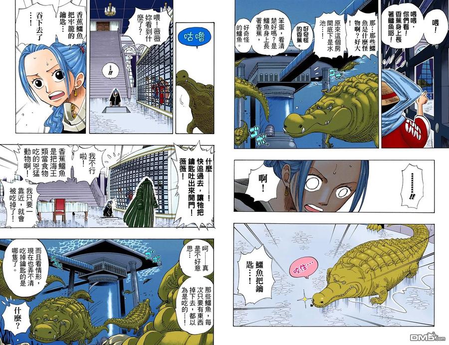 海贼王 全彩版19卷 第64页