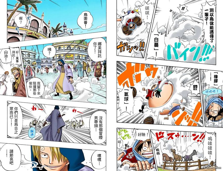 海贼王 全彩版19卷 第18页