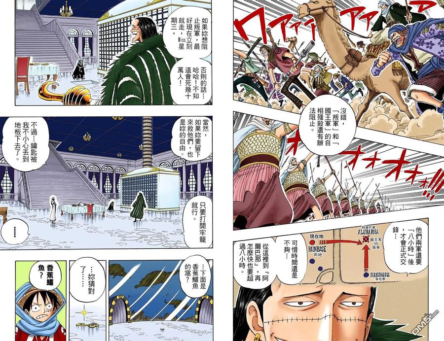 海贼王 全彩版19卷 第63页