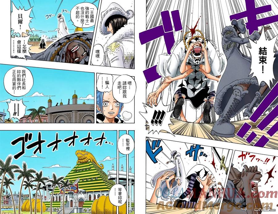 海贼王 全彩版19卷 第37页