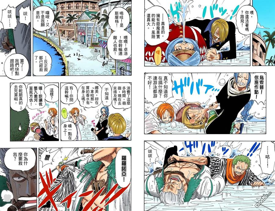 海贼王 全彩版19卷 第96页
