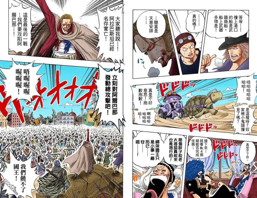 海贼王 全彩版19卷 第56页