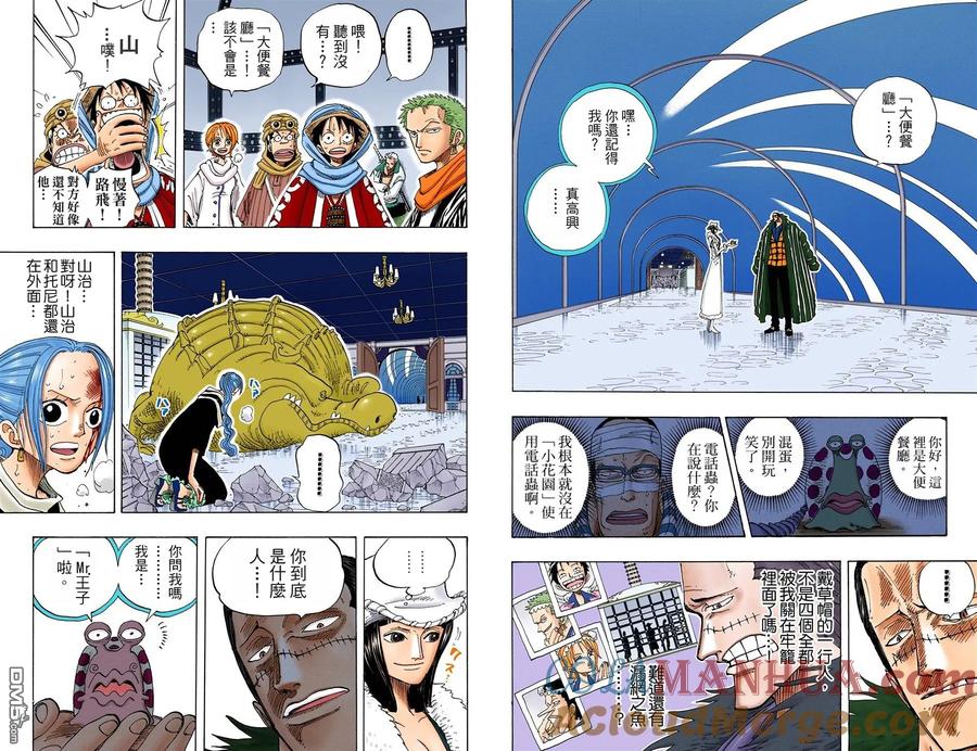 海贼王 全彩版19卷 第73页