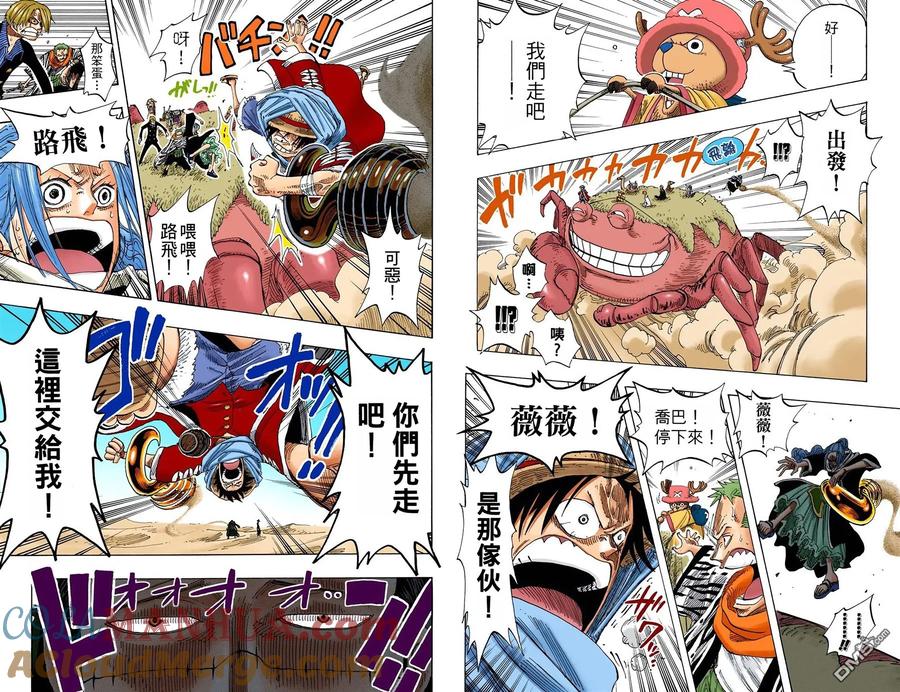 海贼王 全彩版19卷 第101页