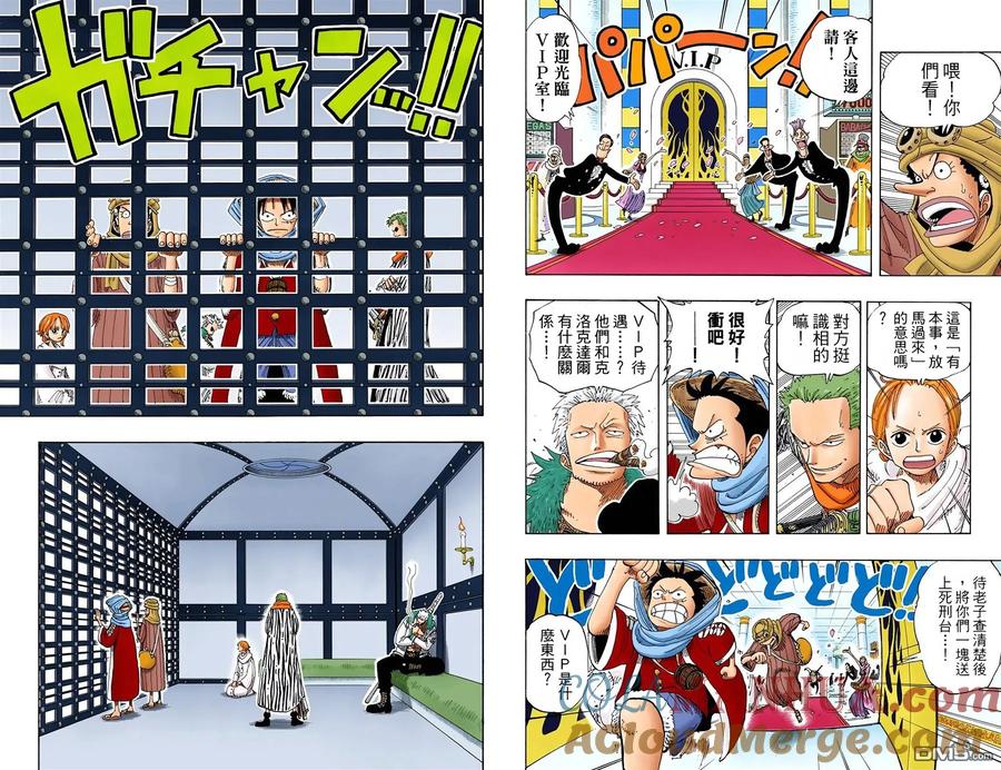 海贼王 全彩版19卷 第25页