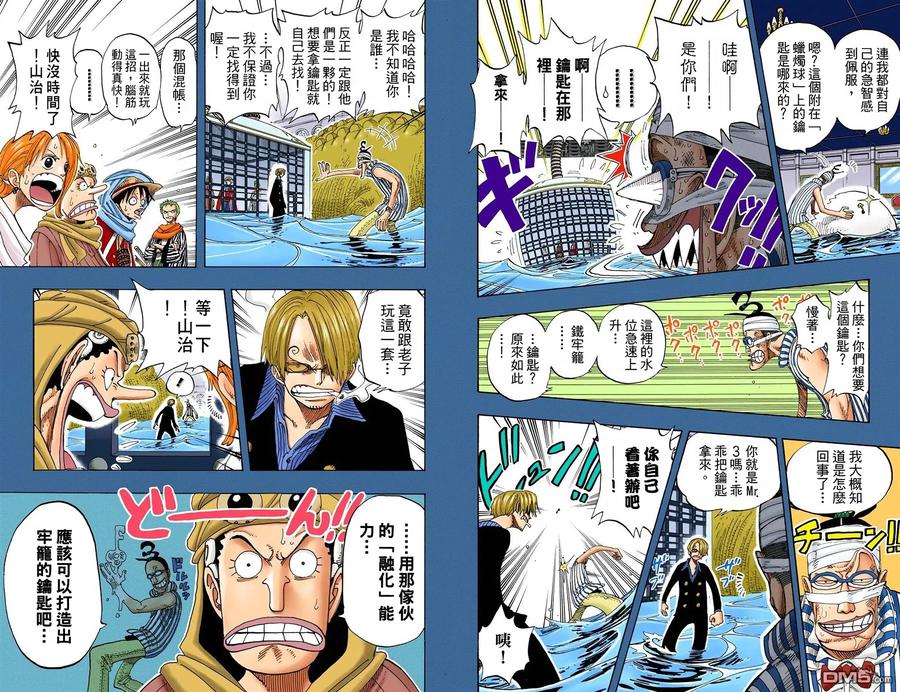 海贼王 全彩版19卷 第94页