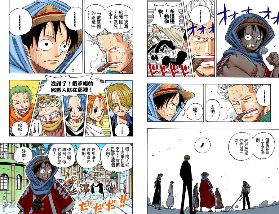 海贼王 全彩版19卷 第98页