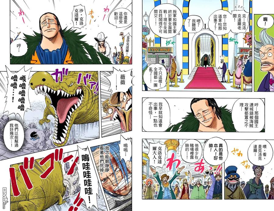 海贼王 全彩版19卷 第78页