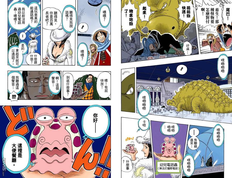 海贼王 全彩版19卷 第71页