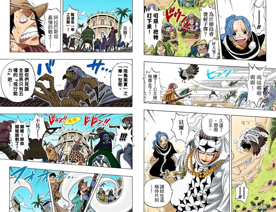 海贼王 全彩版19卷 第30页