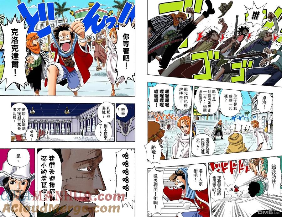 海贼王 全彩版19卷 第21页