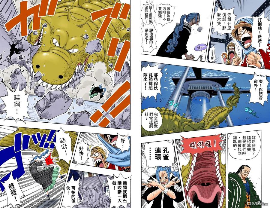 海贼王 全彩版19卷 第70页