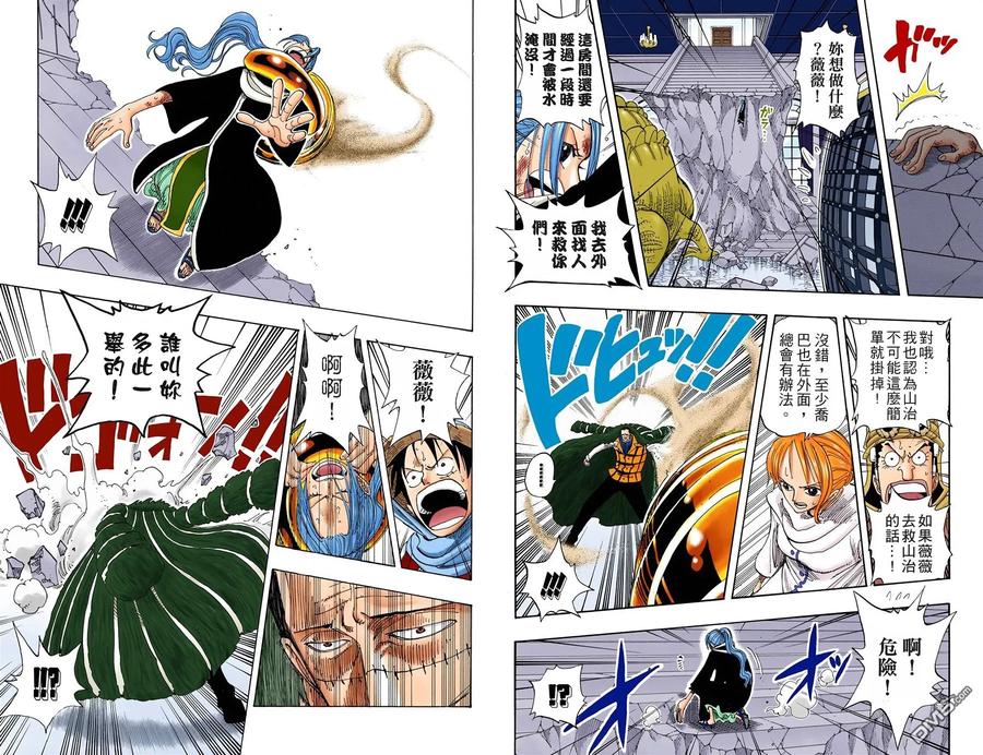 海贼王 全彩版19卷 第76页