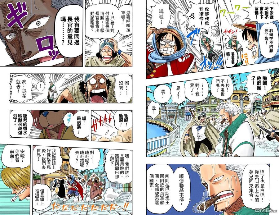 海贼王 全彩版19卷 第99页