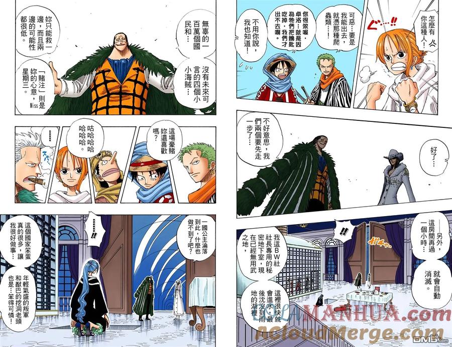 海贼王 全彩版19卷 第65页