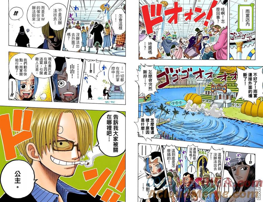 海贼王 全彩版19卷 第81页