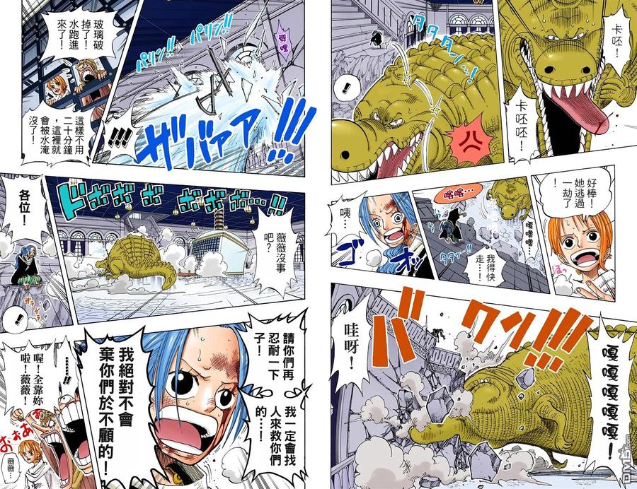 海贼王 全彩版19卷 第79页
