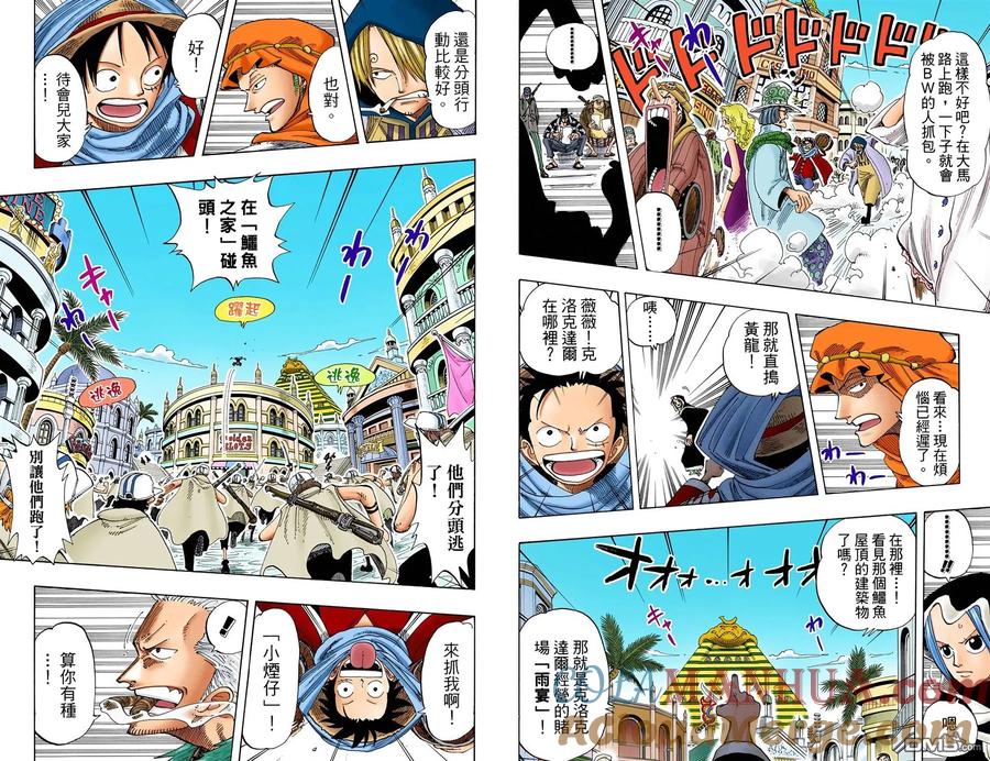 海贼王 全彩版19卷 第17页