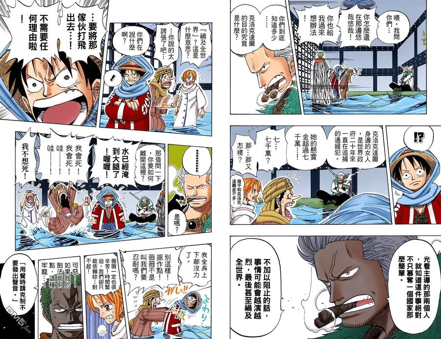 海贼王 全彩版19卷 第87页