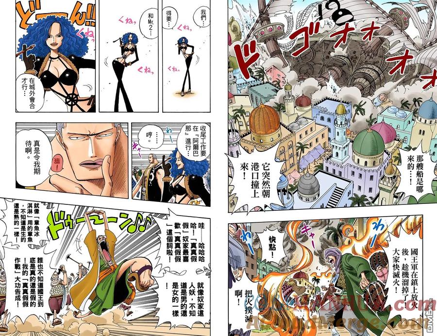 海贼王 全彩版19卷 第53页
