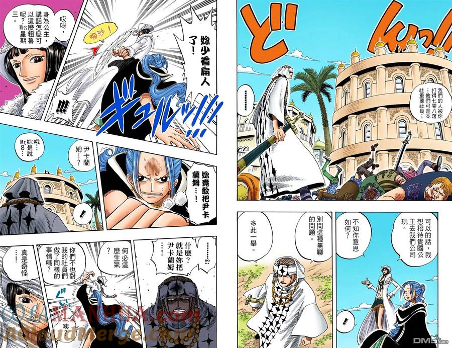 海贼王 全彩版19卷 第33页