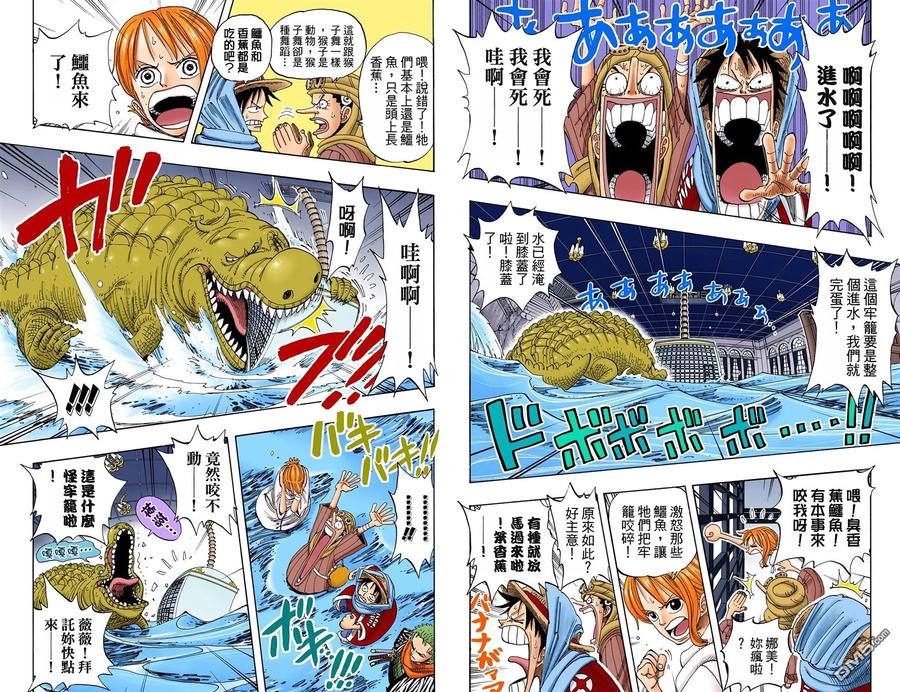 海贼王 全彩版19卷 第86页