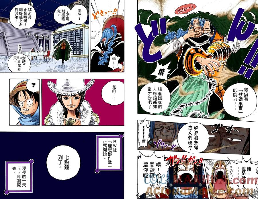 海贼王 全彩版19卷 第41页