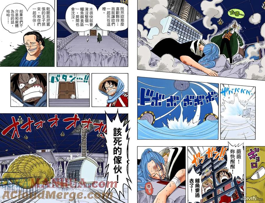 海贼王 全彩版19卷 第77页