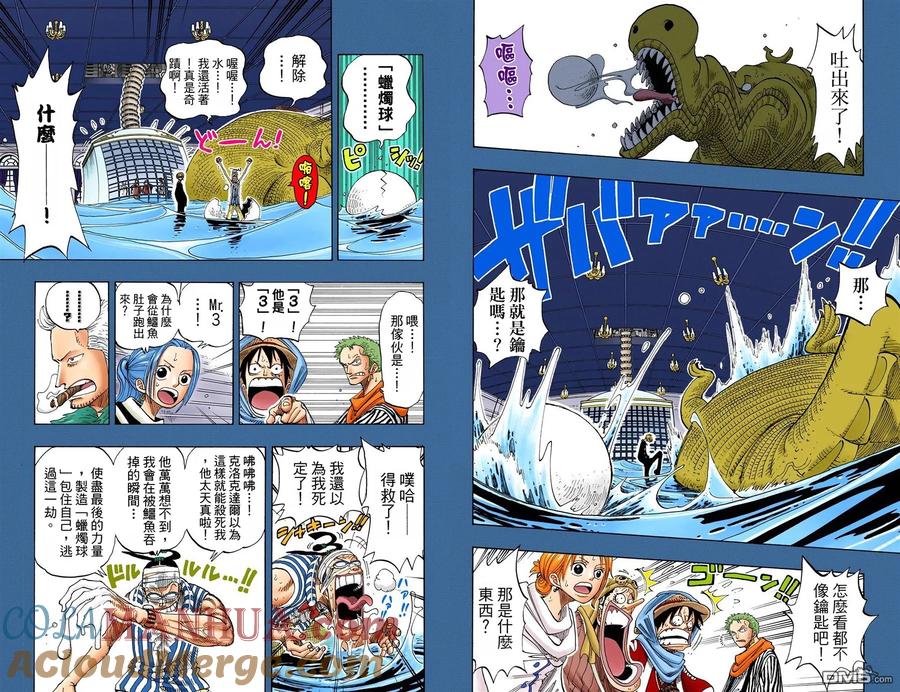 海贼王 全彩版19卷 第93页
