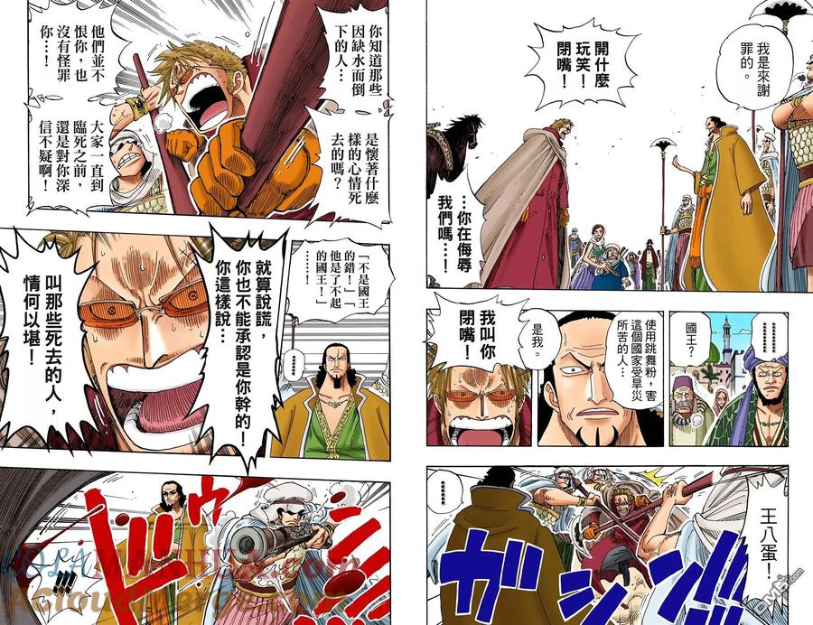 海贼王 全彩版19卷 第49页