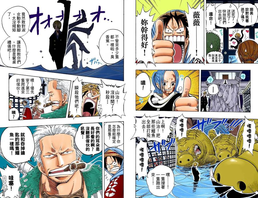 海贼王 全彩版19卷 第90页