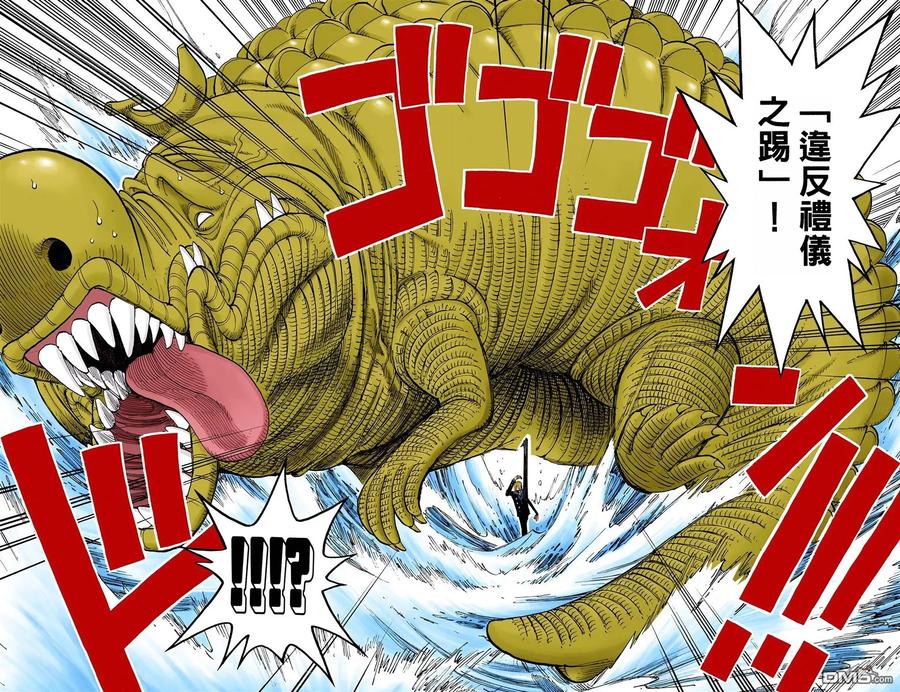 海贼王 全彩版19卷 第88页
