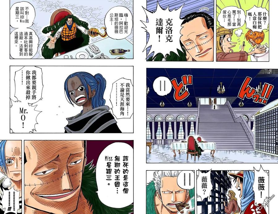 海贼王 全彩版19卷 第39页