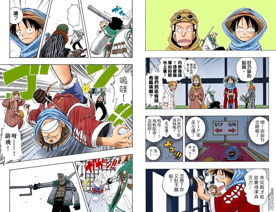 海贼王 全彩版19卷 第26页