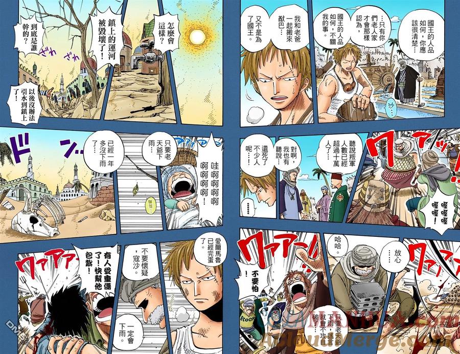 海贼王 全彩版19卷 第45页