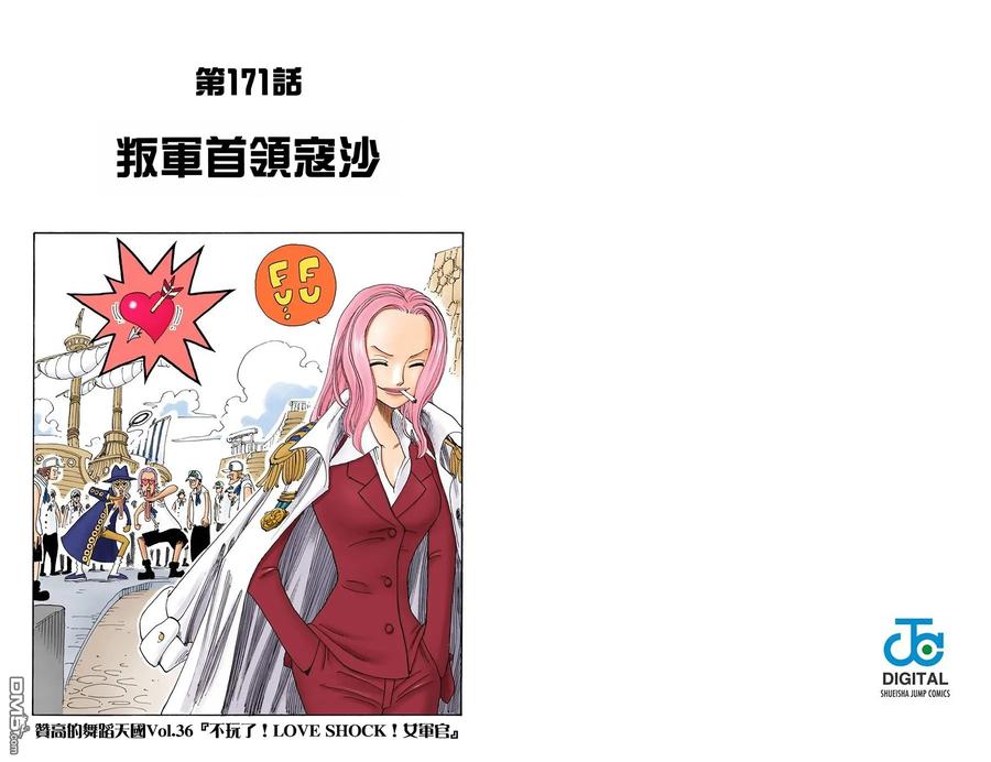 海贼王 全彩版19卷 第42页