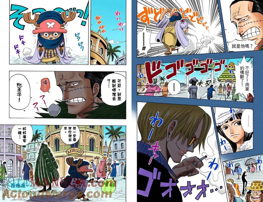海贼王 全彩版19卷 第85页