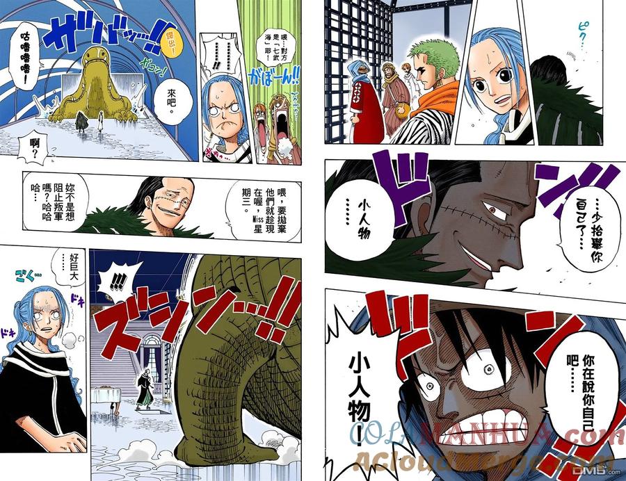 海贼王 全彩版19卷 第69页