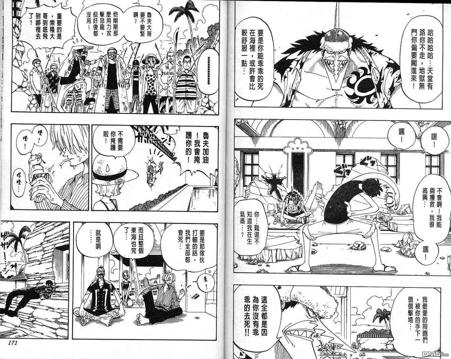 海贼王 第10卷 第86页