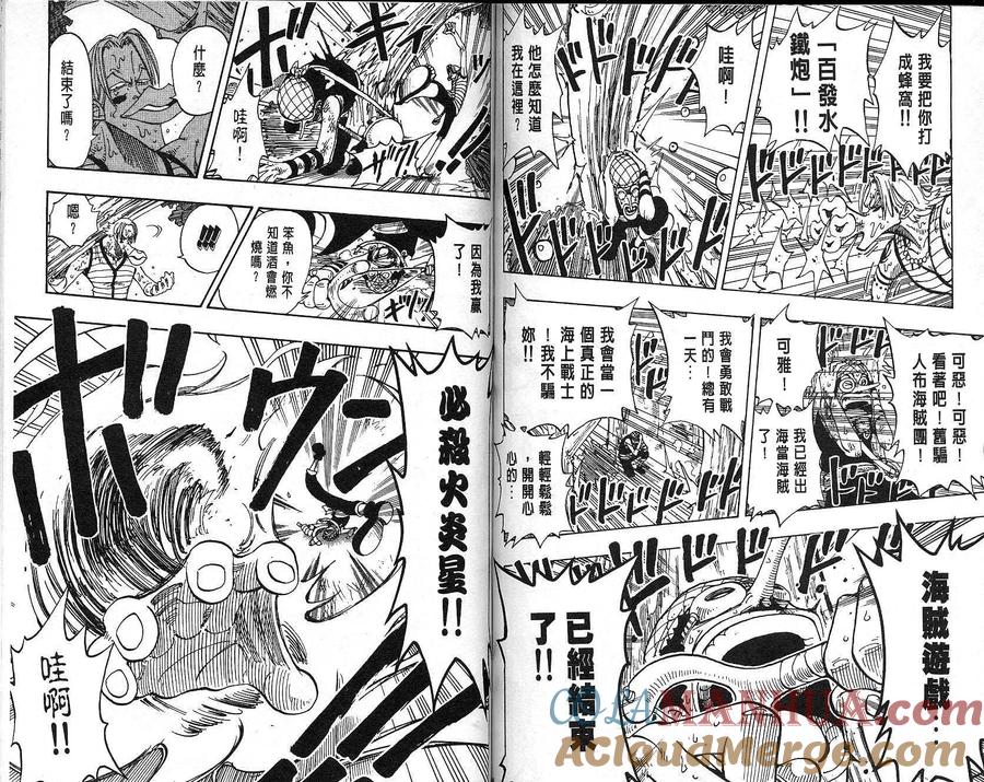 海贼王 第10卷 第64页