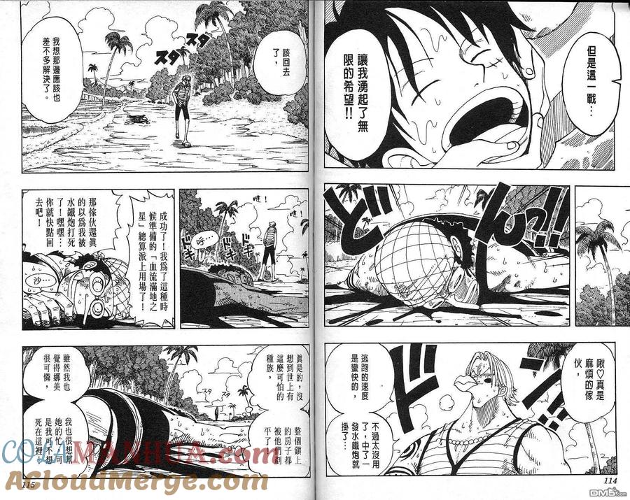 海贼王 第10卷 第58页