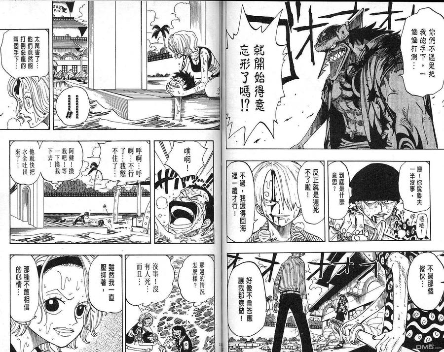 海贼王 第10卷 第57页