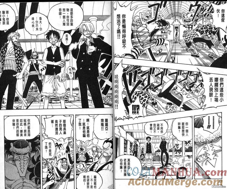 海贼王 第10卷 第7页