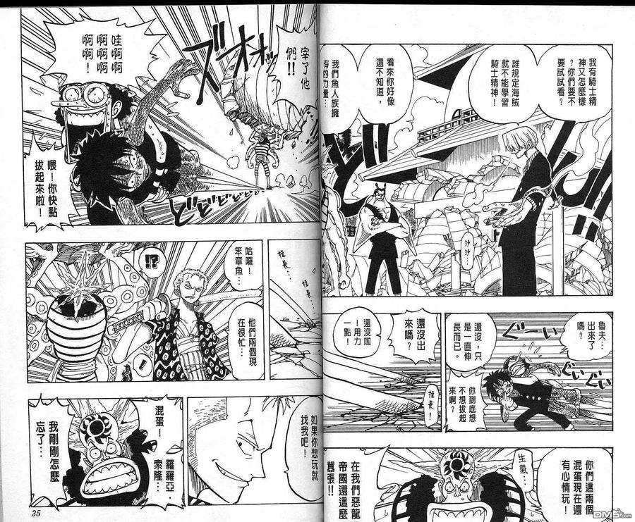 海贼王 第10卷 第18页