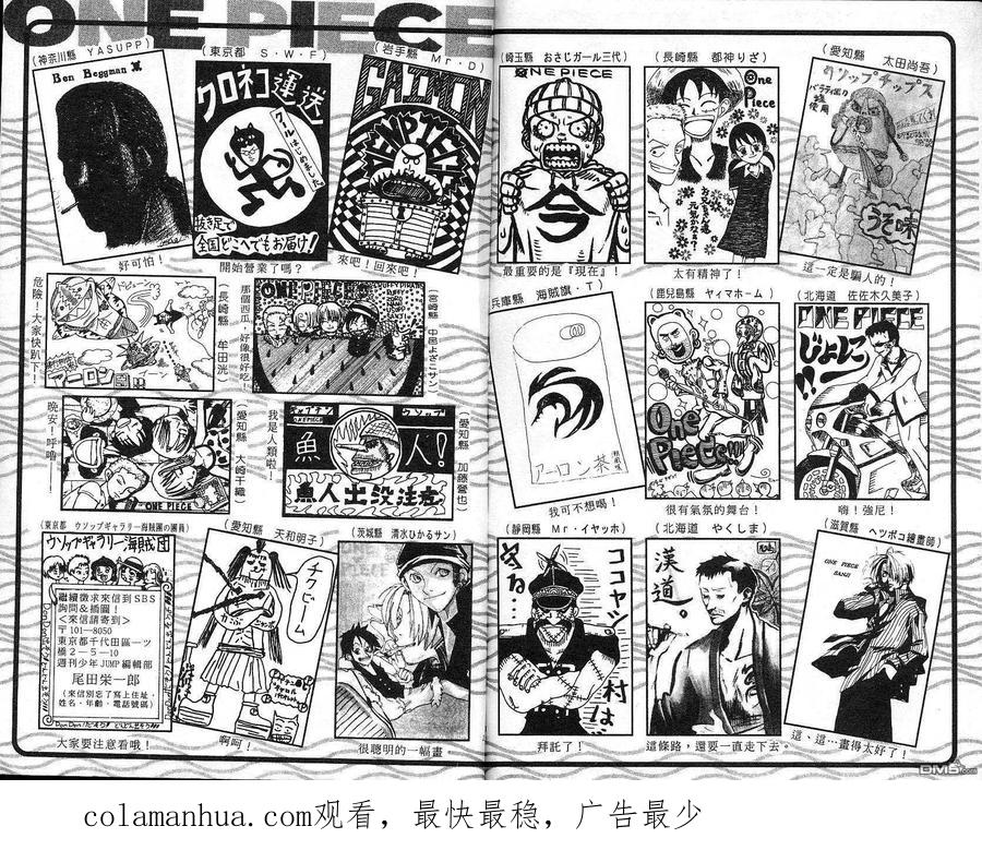 海贼王 第10卷 第96页