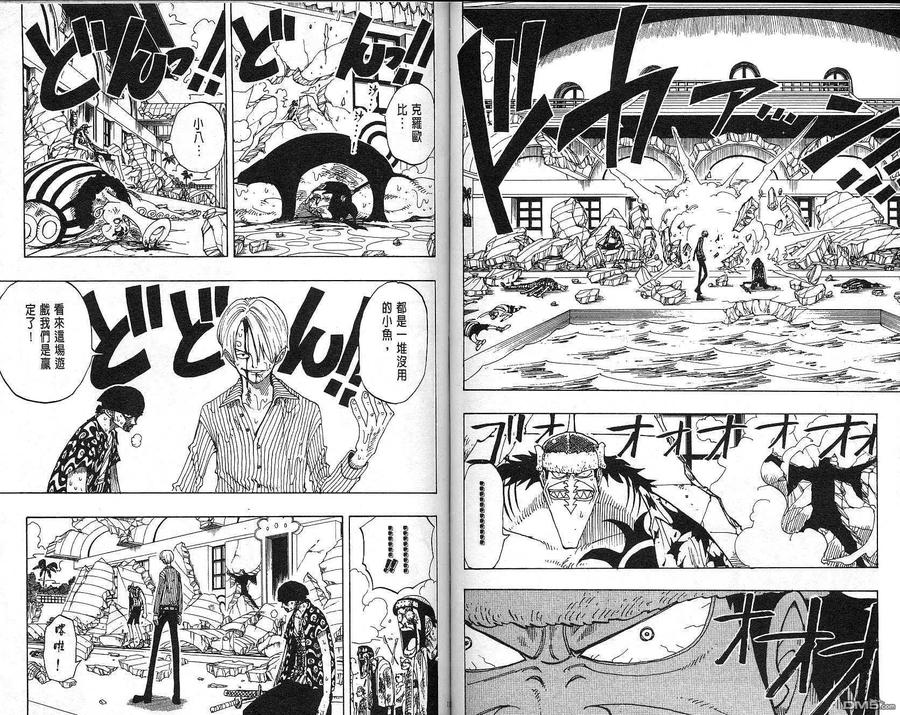 海贼王 第10卷 第56页
