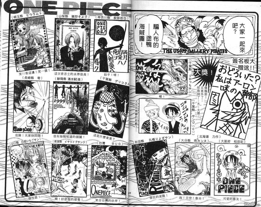海贼王 第10卷 第95页