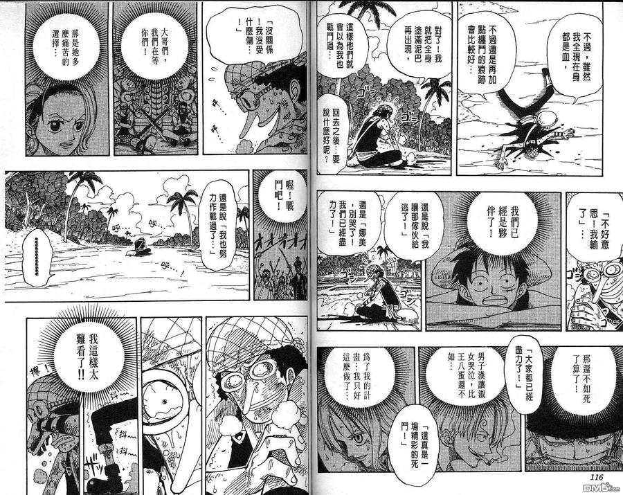 海贼王 第10卷 第59页