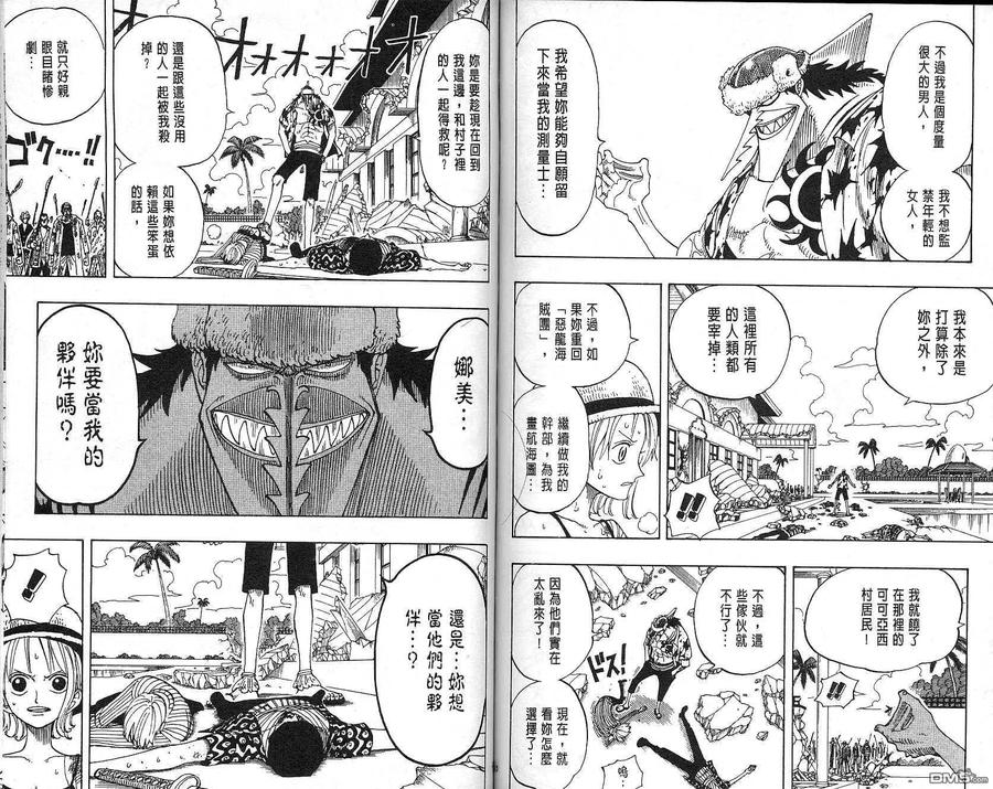 海贼王 第10卷 第71页