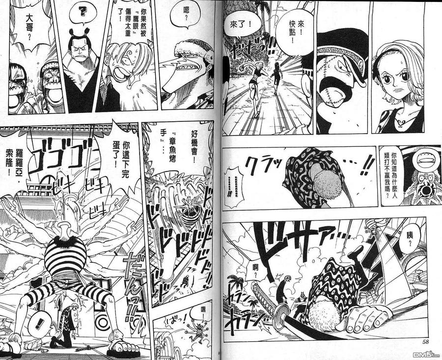 海贼王 第10卷 第30页